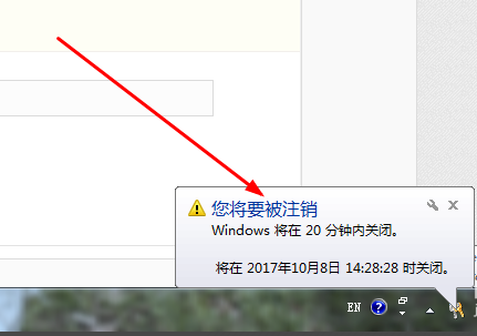 Win7旗舰版系统设置定时关机的方法