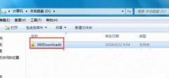 Win7系统共享访问权限怎么设置？