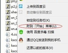 Win7系统运行dos命令提示请求的操作需要提升怎么办？