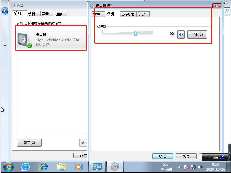 重装Win7旗舰版电脑声音没了怎么办