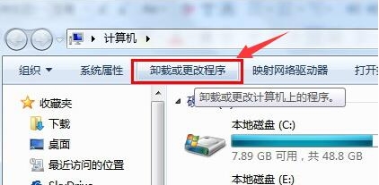 卸载Win7系统显卡驱动