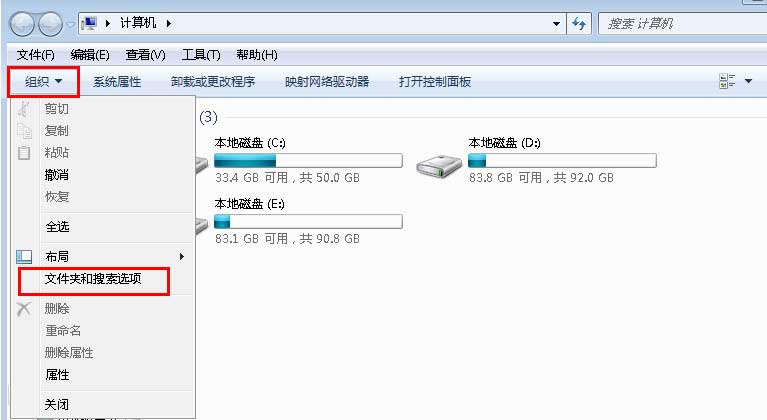 Win7旗舰版桌面文件名变蓝色