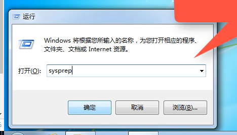 Win7旗舰版系统恢复出厂设置的方法