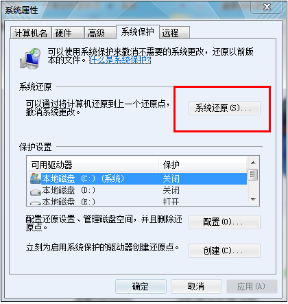 Win7电脑如何使用安全模式一键恢复系统