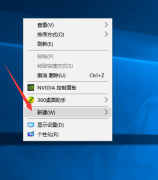 Win7旗舰版如何新建文件夹？