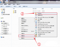 Win7旗舰版如何快速打开电脑隐藏文件或文件夹？