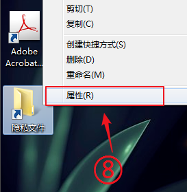 Win7旗舰版快速打开电脑隐藏文件或文件