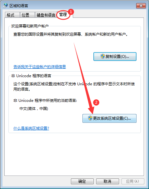 Win7桌面文件名乱码