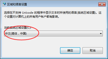 Win7桌面文件名乱码