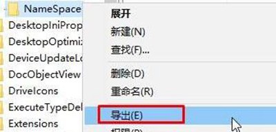 Win7旗舰版桌面IE图标无法删除怎么办