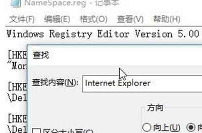 Win7旗舰版桌面IE图标无法删除怎么办