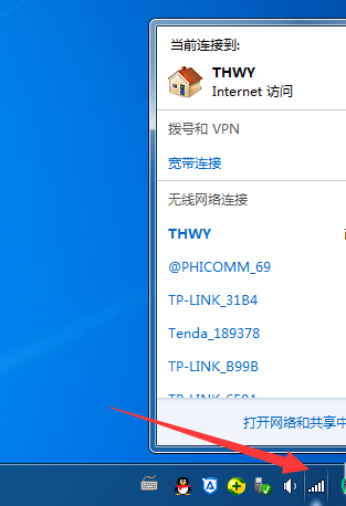 Win7纯净版电脑怎么连接WiFi