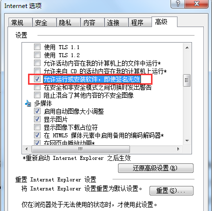 安装软件时提示没有有效的数字签名