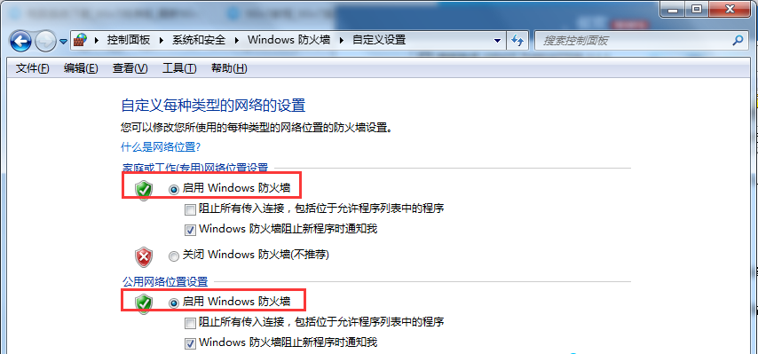 怎么设置Windows防火墙端口