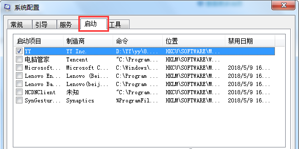 怎么禁用系统启动项