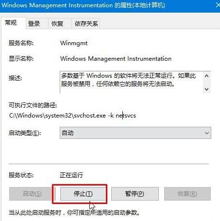 win10dfrgfat exe应用程序错误