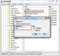 win7旗舰版如何禁用ie加载项？