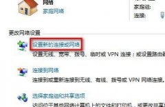 Win7 64位纯净版系统如何连接到工作区？