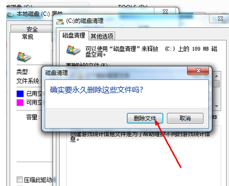 Win7旗舰版电脑C盘满了怎么清理