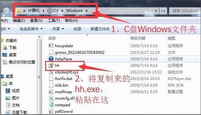 win7如何查看chm文件