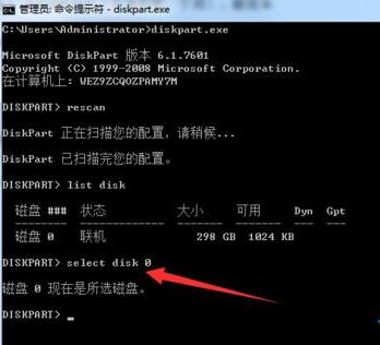 重装Win7旗舰版后怎么删除系统隐藏分区