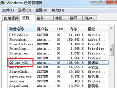 Win7旗舰版系统登不上qq提示错误0x0006000d怎么办？