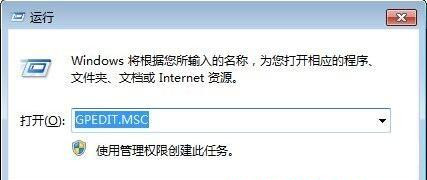 Win7旗舰版系统怎么禁止U盘复制电脑文