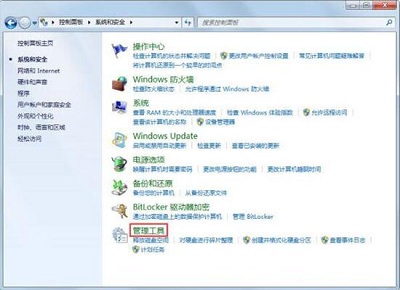 win7程序被组策略阻止