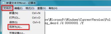 win7怎样锁定注册表