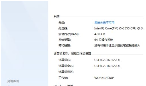 win8系统激活显示错误代码0xc004c003怎