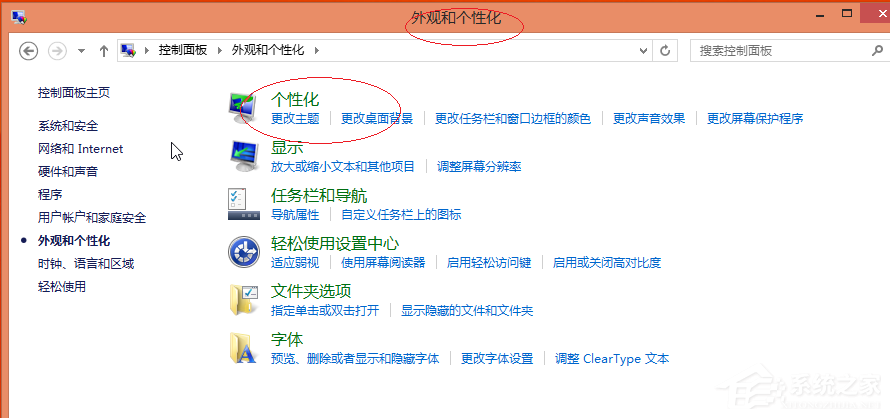 Win8还原默认桌面图标的方法