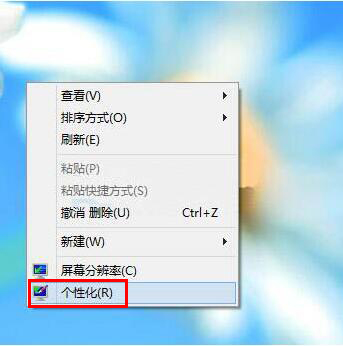 Win8如何自定义鼠标指针