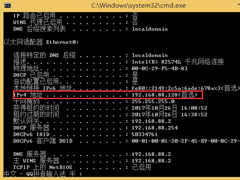 Win8系统如何查看本机ip地址？Win8系统查看本机ip地址的方法