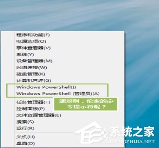 Win8系统命令提示符不见了怎么解决？