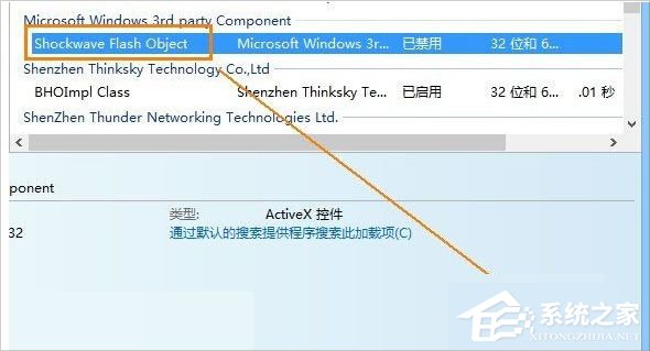 Win8系统flash无法播放视频怎么办？