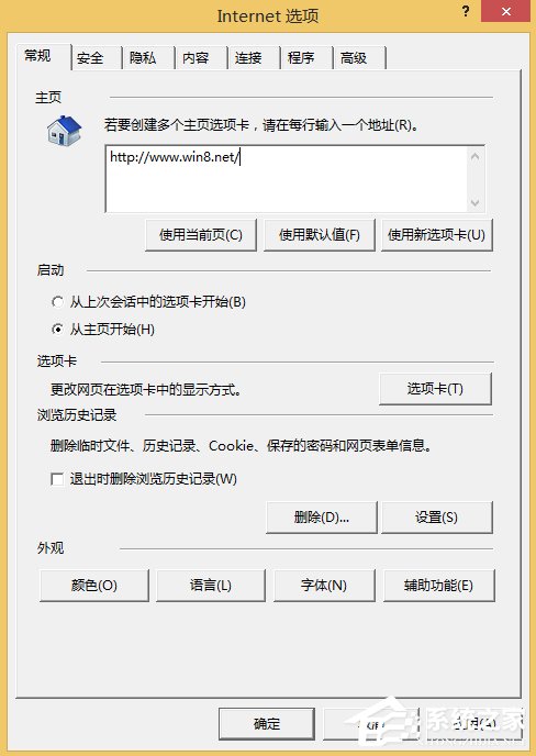 Win8系统本地网站打不开怎么办？