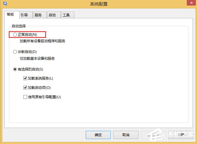 Win8系统进入干净启动后怎么恢复正常开机模式？