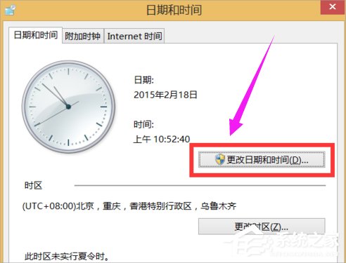 Win8系统怎么校对电脑时间？Win8系统校对电脑时间的方法