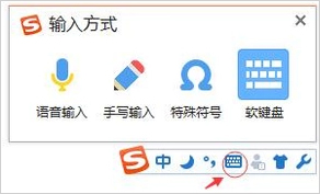 Win8系统软键盘怎么打开？Win8系统打开软键盘的方法