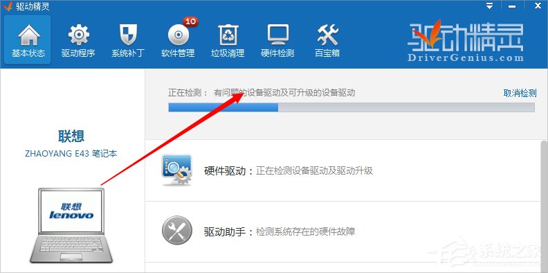 Win8系统笔记本键盘按键错乱怎么修复？