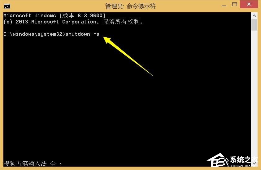 Win8系统局域网如何远程关机？Win8系统局域网远程关机的方法