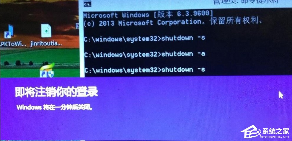 Win8系统局域网如何远程关机？Win8系统局域网远程关机的方法