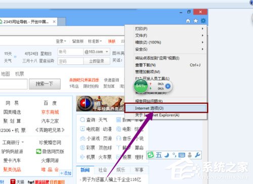 Win8系统IE无法上网如何解决？Win8系统IE无法上网的解决方法