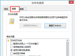 Win8文件夹选项在哪里？Win8文件夹选项如何设置？