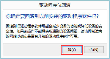 Win8系统igfxhk module已停止工作怎么解决？