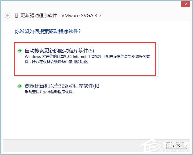 Win8系统igfxhk module已停止工作怎么解决？