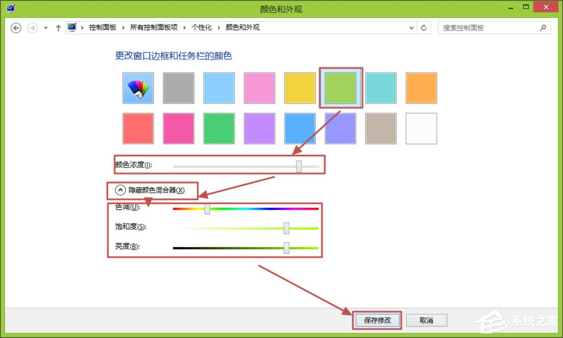 Win8怎么更改电脑窗口颜色？Win8更改电脑窗口颜色的方法