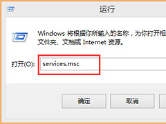 Win8开机提示“Wuauclt.exe应用程序错误”怎么办？