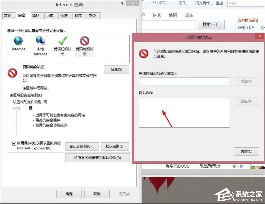 Win8提示“Windows已经阻止此软件因为无法验证发行者”怎么办？