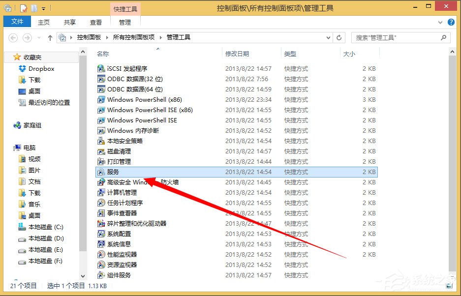 Win8系统如何删除系统服务？Win8系统删除系统服务的方法